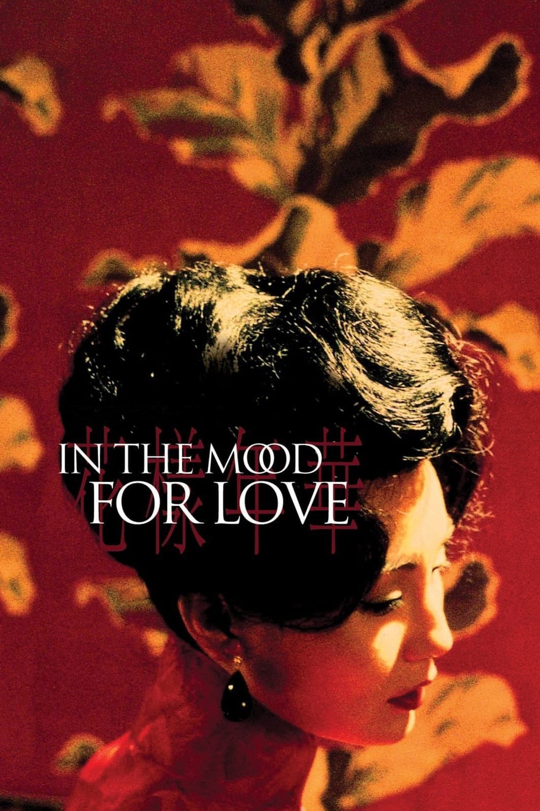 Poster for In the Mood for Love